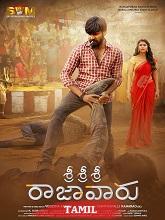 Sri Sri Sri Raja Vaaru